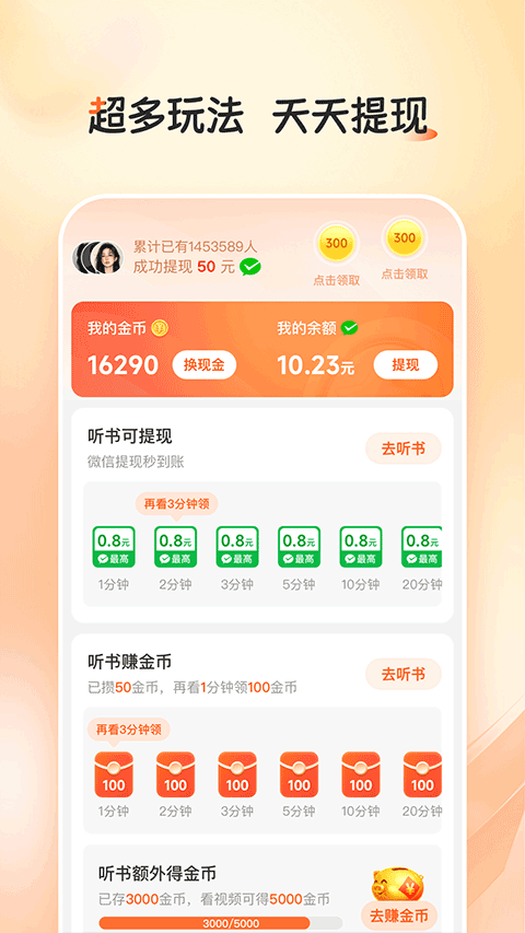 河马畅听红包版