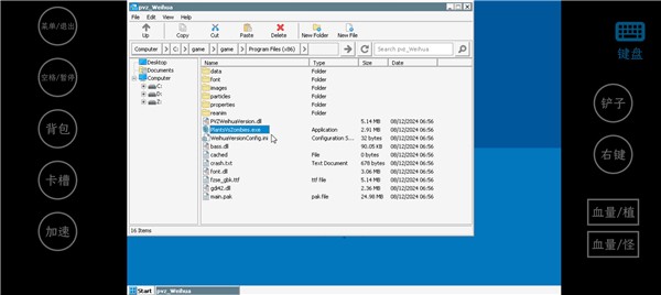 植物大战僵尸威化版v0.4.5