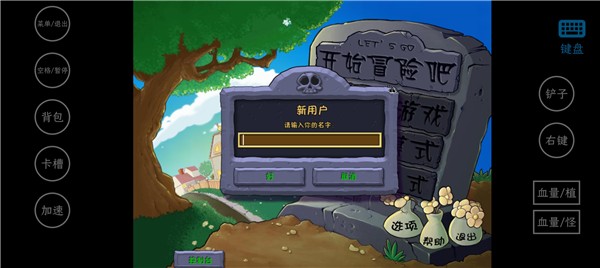 植物大战僵尸威化版v0.4.5