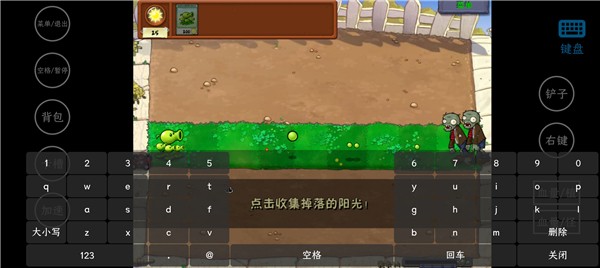 植物大战僵尸威化版v0.4.5