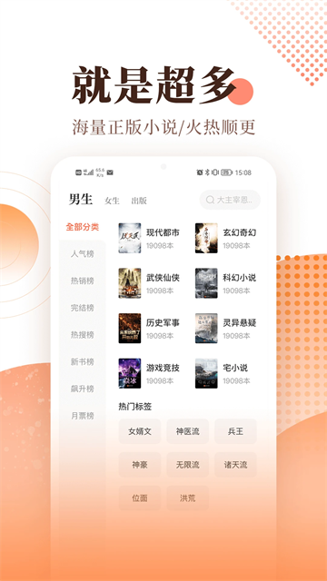 宜搜小说2026最新版截图1