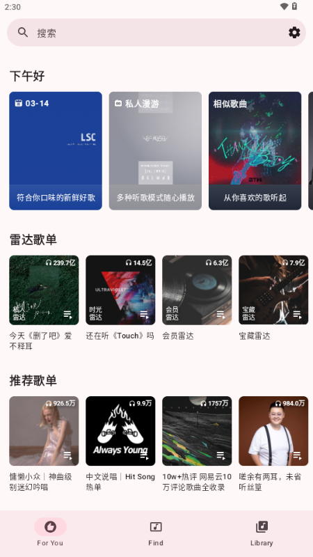 梅花音乐