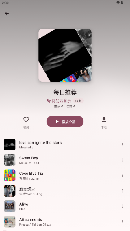 梅花音乐