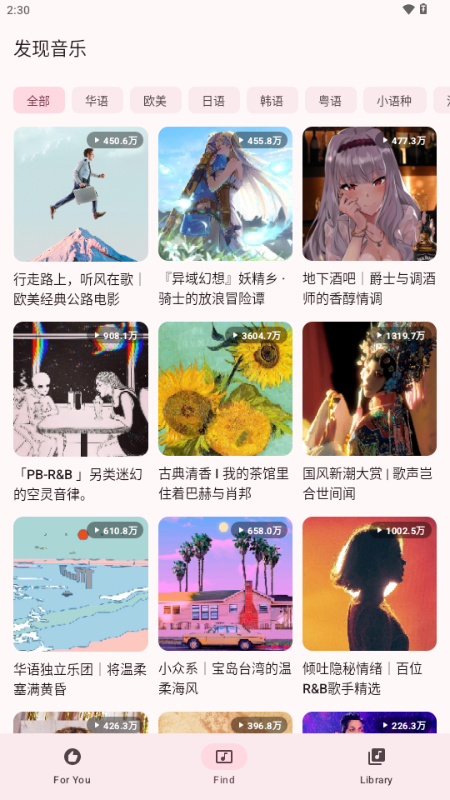 梅花音乐