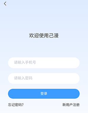 己漫截图1