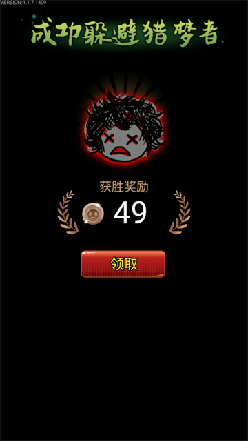 猎梦宿舍免广告无限金币截图4