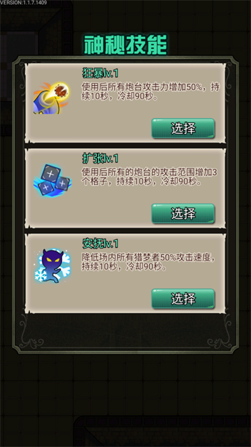 猎梦宿舍免广告无限金币截图2