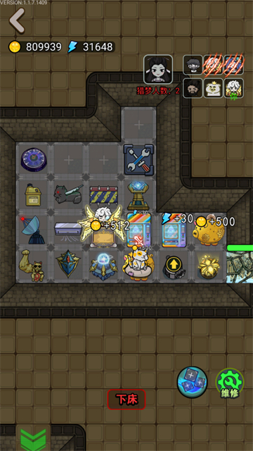 猎梦宿舍免广告无限金币截图3