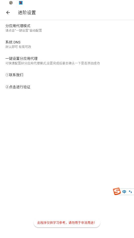 浪漫端口公益版