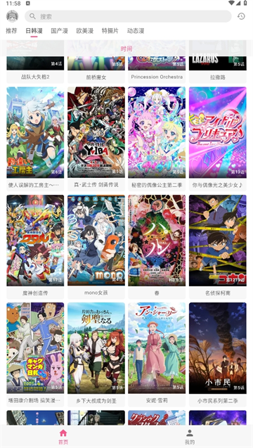 omofun动漫最新版本截图2