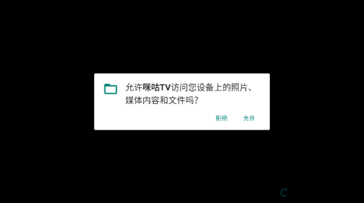 咪咕tv直播apk