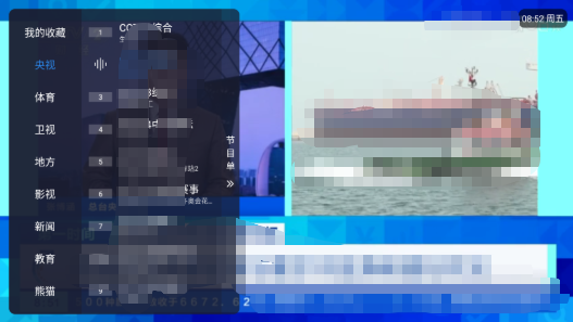 咪咕tv直播apk