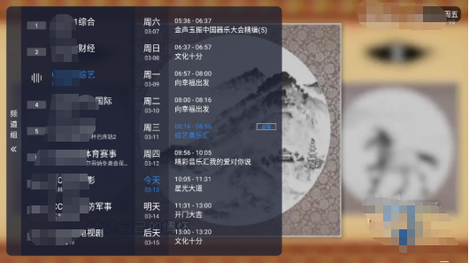 咪咕tv直播apk