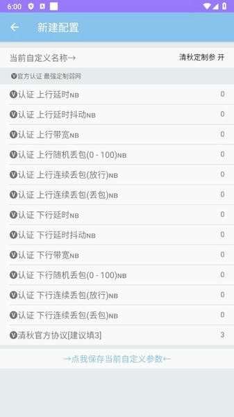 清秋定制