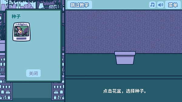 艾丝特的花圃v1.5.1