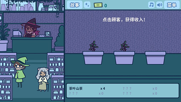 艾丝特的花圃v1.5.1
