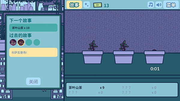 艾丝特的花圃v1.5.1