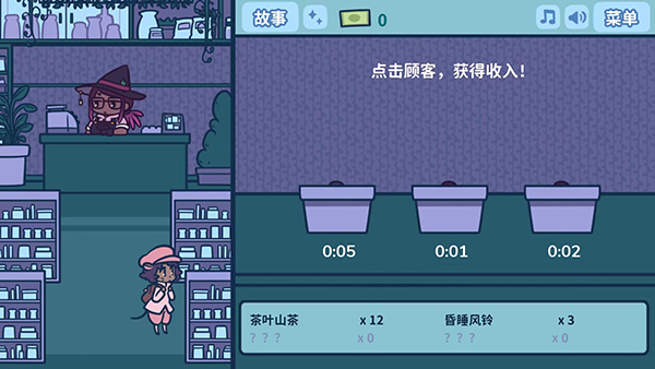 艾丝特的花圃v1.5.1