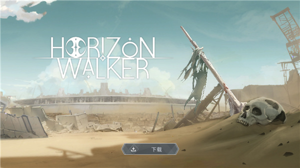 地平线行者erolabs