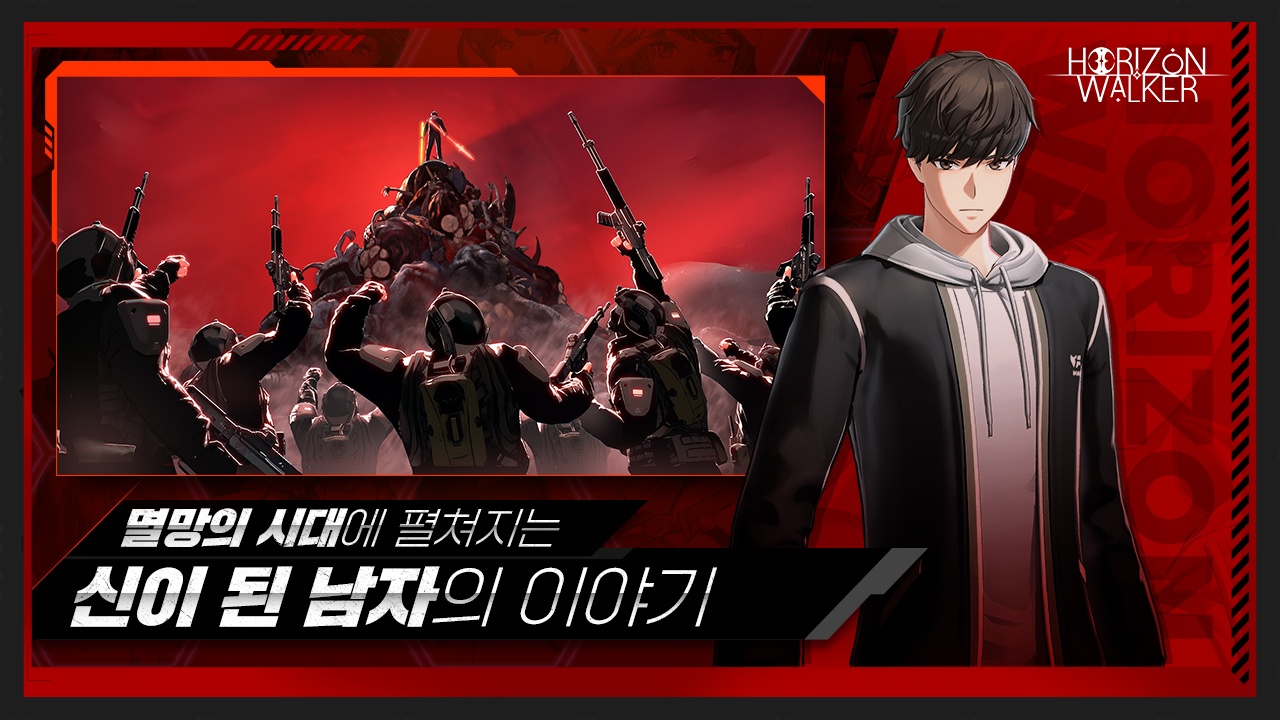 地平线行者erolabs