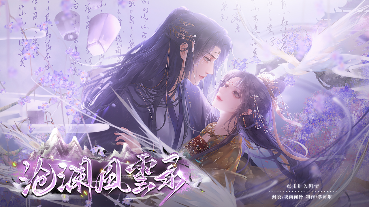 沧澜风云录截图1