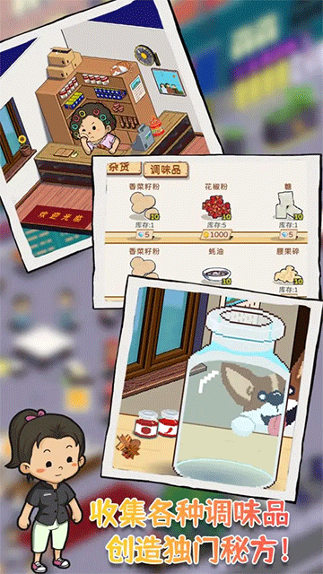 深夜的烧烤店2026截图5