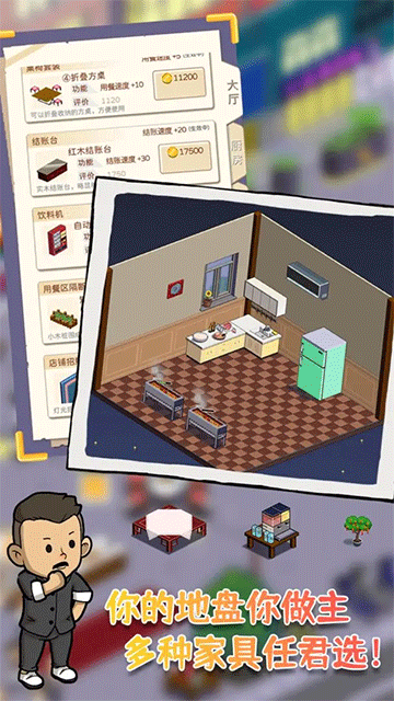 深夜的烧烤店2026截图4