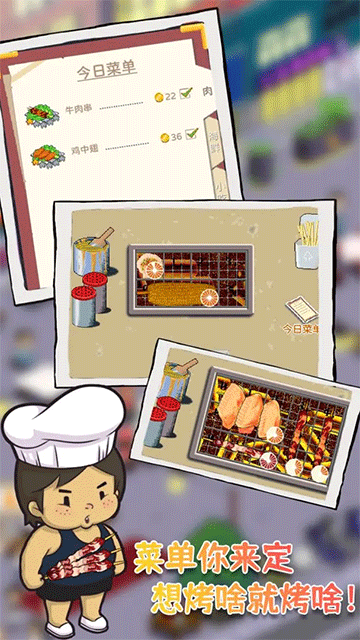 深夜的烧烤店2026截图1