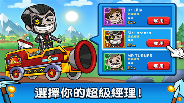 采矿大亨普通版截图4