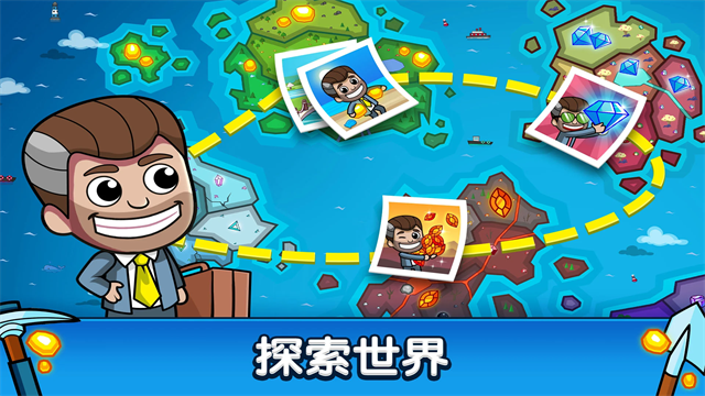采矿大亨普通版截图2