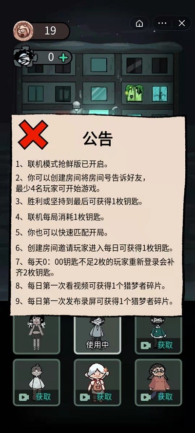 躺平发育主播同款魔改版