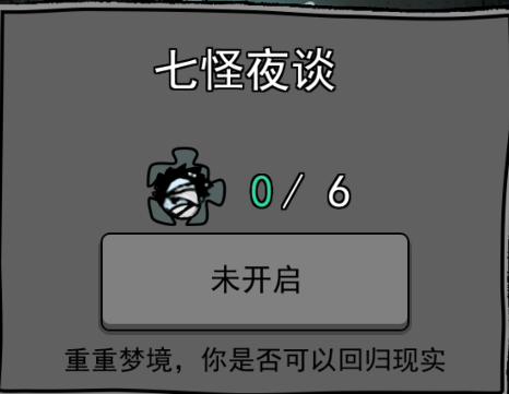 躺平发育主播同款魔改版