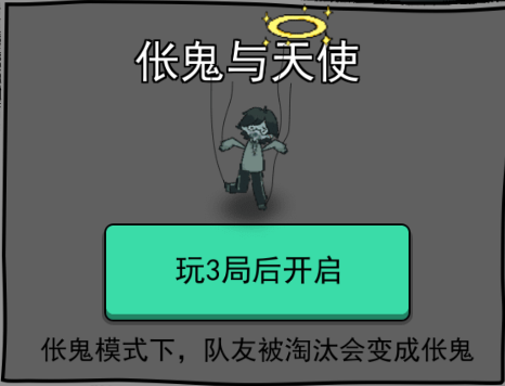 躺平发育主播同款魔改版