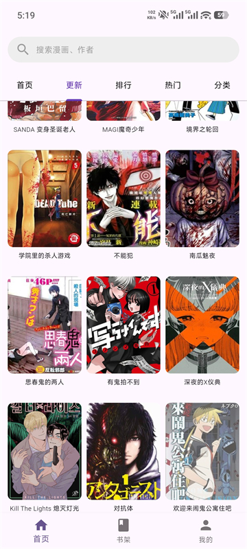 挽离漫画v1.0.8截图1