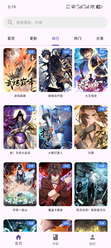 挽离漫画v1.0.8