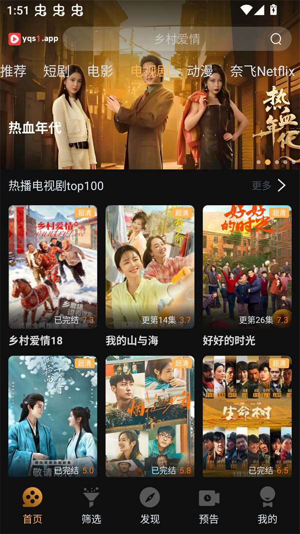 一起刷视频截图3