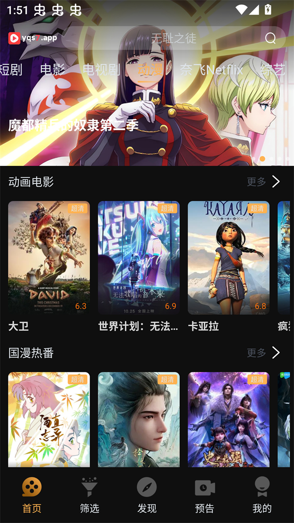 一起刷视频截图1