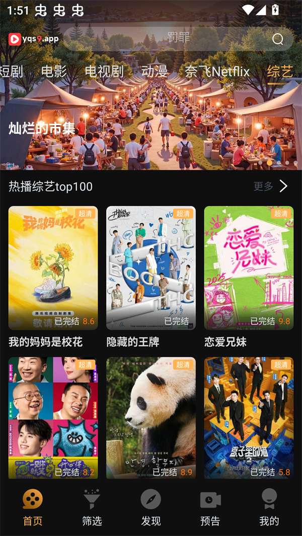 一起刷视频截图2