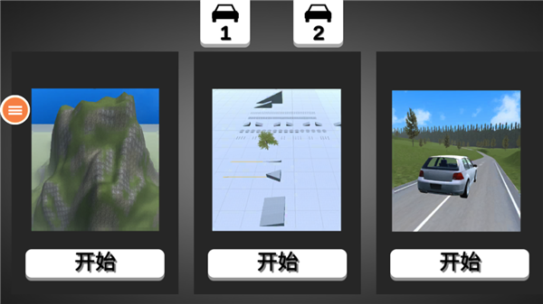 车祸模拟器菜鸡大叔马路杀手