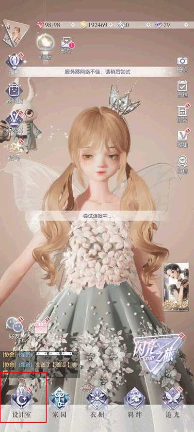 lifemakeover新马服v2.4.1
