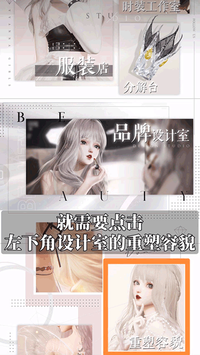 lifemakeover新马服v2.4.1