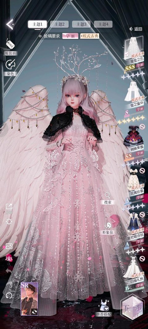 lifemakeover新马服v2.4.1