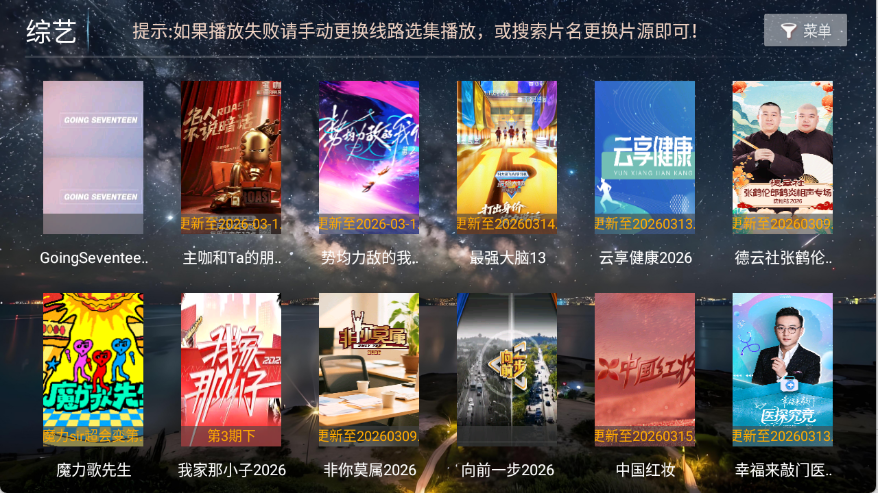 壹点影院tv盒子截图3