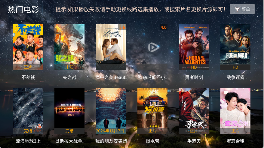 壹点影院tv盒子截图2