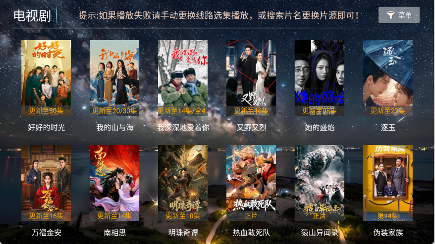 壹点影院tv盒子截图1