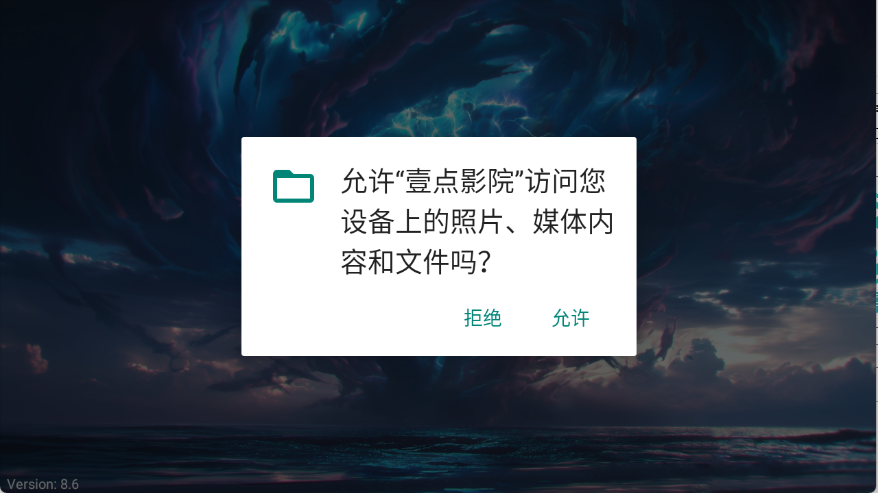 壹点影院tv盒子