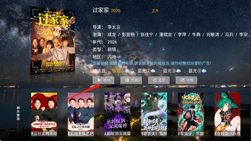 壹点影院tv盒子