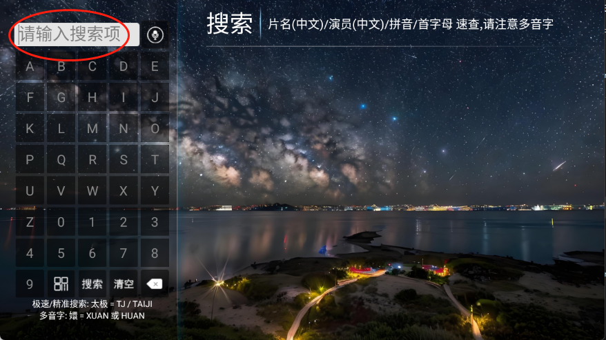 壹点影院tv盒子