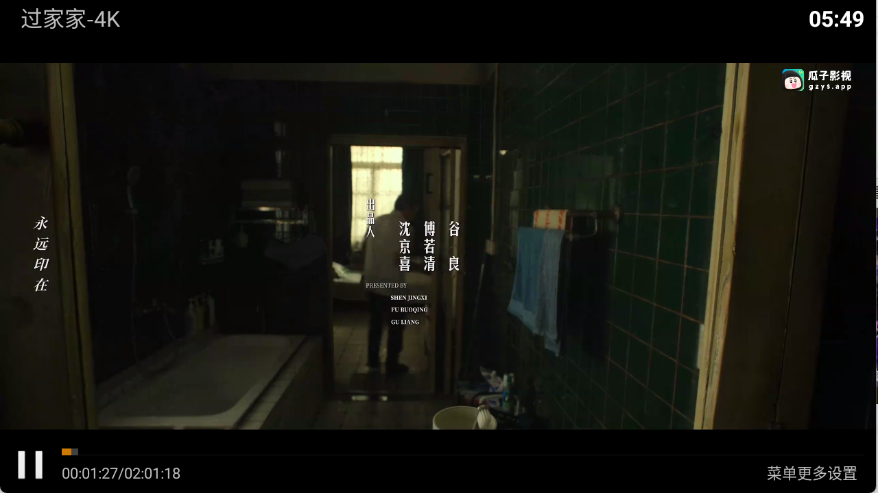 壹点影院tv盒子