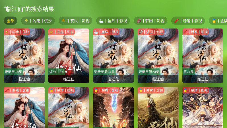 fongmi影视tv盒子版